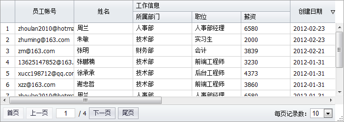 datagrid表格控件